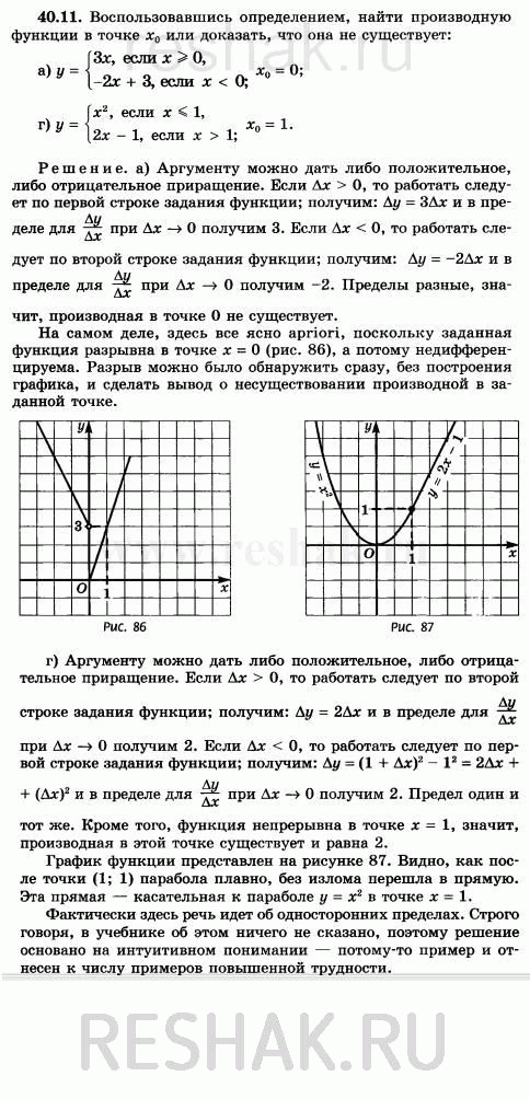 Изображение Воспользовавшись определением, найдите производную функции в точке х0 или докажите, что она...