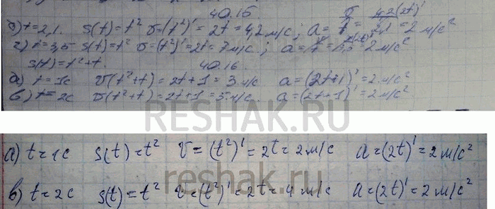 Изображение Закон движения точки по прямой задается формулой s(t) = t2, где t — время (в секундах), s(t) —...