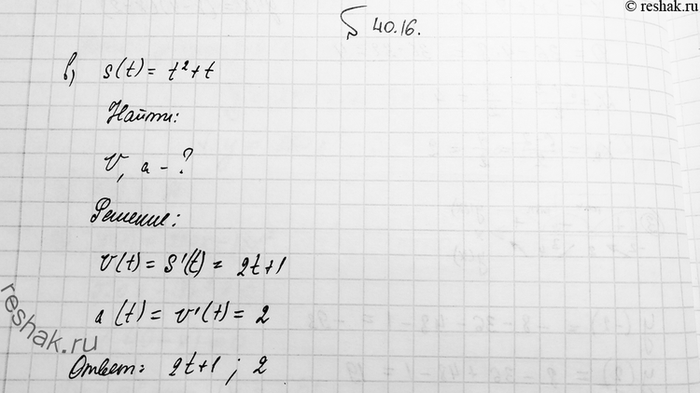 Изображение Закон движения некоторой точки по прямой задается формулой s(t) = t2 + t, где t — время (в...
