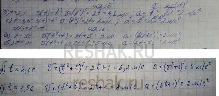 Изображение Закон движения некоторой точки по прямой задается формулой s(t) = t2 + t, где t — время (в...
