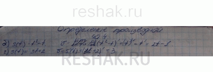 Изображение Закон движения точки по прямой задается формулой s = s(t), где t — время (в секундах), s(t) —...