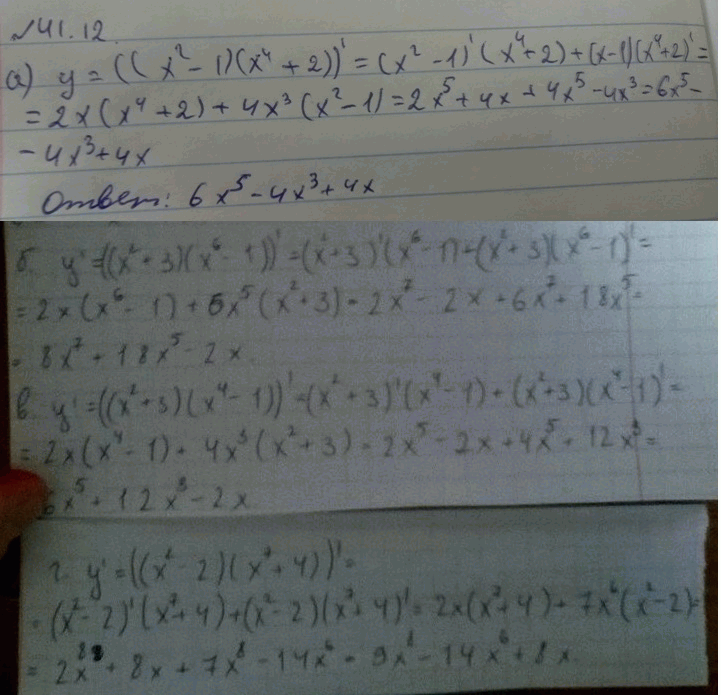 Изображение a) у = (х2 - 1)(х4 + 2);	 б) у = (х2 + 3)(х6 - 1);	 в) у = (х2 + 3)(x4 - 1); г) у = (х2 - 2)(x7 +...