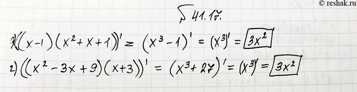 Изображение Найдите производную функции: a) у = (х - 1)(х2 + х + 1);	 б) у = (х2 + 2х + 4)(х - 2);	 в) у = (х + 1)(х2 - х + 1). г) у = (х2 - 3х + 9)(х +...