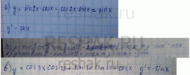 Изображение a) y = sin 2x cos x - cos 2x sin x; б) y = sin x/3 cos 2x/3 + cos x/3 sin 2x/3; в) y = cos 3x cos 2x + sin 3x sin 2x; г) y = cos x/5 cos 4x/5 - sin x/5 sin...
