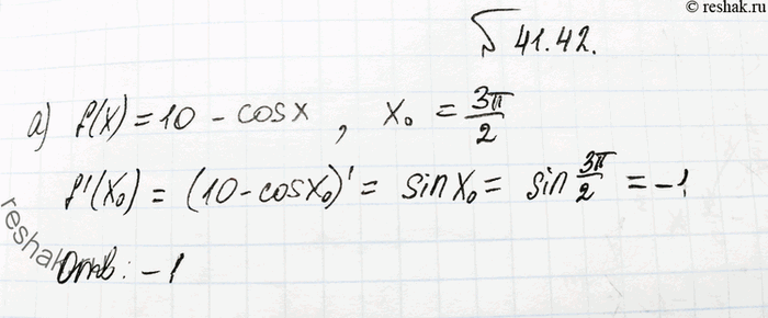 Изображение a) f(x) = 10 - cos x, x0 = 3пи/2 б) f(x) = 2 tg x, x0 = 6пи в) f(x) = 4 - sin x, x0 = 6пи;  г) f(x) = -4 ctg x, x0 =...