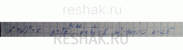 Изображение a) При каких значениях х верно равенство у' * у + у2 = 0 если у = 2 sin х? б) При каких значениях х верно равенство у2 + (у')2 = 1, если у = корень...