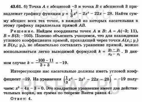 Изображение a) При каких значениях х верно равенство у' * у + у2 = 0 если у = 2 sin х? б) При каких значениях х верно равенство у2 + (у')2 = 1, если у = корень...