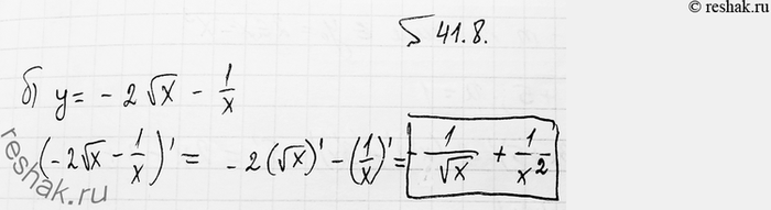 Изображение a) у = 6корень х + 3/x;	 б) y = -2кореньх - 1/x;	 в) у = 10корнеь x + 5/x; г) у = -8корень х -...