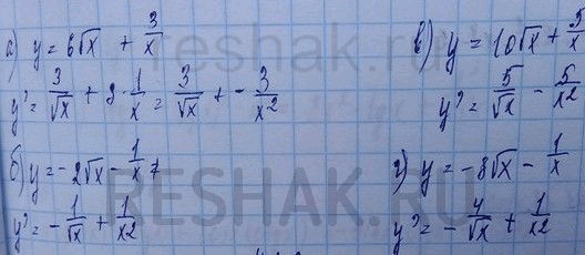 Изображение a) у = 6корень х + 3/x;	 б) y = -2кореньх - 1/x;	 в) у = 10корнеь x + 5/x; г) у = -8корень х -...