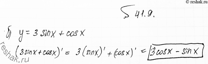Изображение a) у = cos х + 2х;	 б) у = 3 sin х + cos х;	 в) у = sin х - 3х; г) у = 2 cos х +...