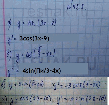 Изображение a) у = sin (3x - 9); б) у = cos (пи/3 - 4x) в) у = sin (5 - 3x); г) у = cos (9x -...