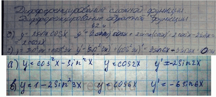 Изображение Найдите производную функции: a) у - cos2 х - sin2 х;	 б) у = 2 sin х * cos x	 в) у = 1 - 2 sin2 3х; г) у = sin2 3x + cos2...