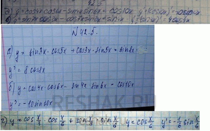 Изображение a) у - sin 3х cos 5х + cos Зх sin 5х; б) у = cos 4х cos 6x - sin 4х sin 6x; в) у = sin 7х cos Зх - cos 7x sin Зх; г) y = cos x/3 cos x/6 + sin x/3 sin...