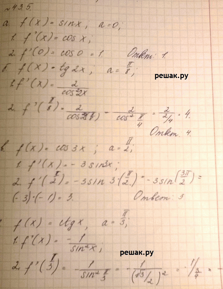 Изображение a) f(x) = sin x, a = 0; 6) f(x) = tg 2x, a = пи/8 в) f(x) = cos 3x, a = пи/2;  г) f(x) = ctg x, a =...