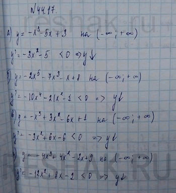Изображение Докажите, что заданная функция убывает: a) у = -х3 - 6х + 3 на (-оо; +оо); б) у = -2х5 - 7х3 - х + 8 на (-оо; +оо);...