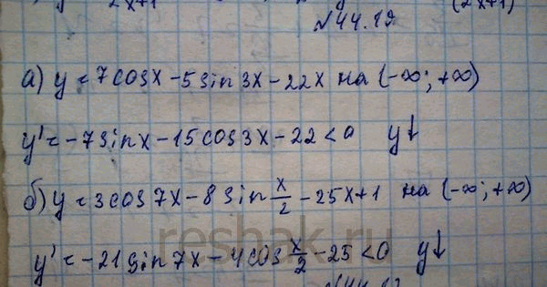Изображение a) у = 7 cos х - 5 sin 3x - 22x на (-оо; +оо); б) у = 3 cos 7x - 8 sin x/2 - 25x + 1 на (-оо;...
