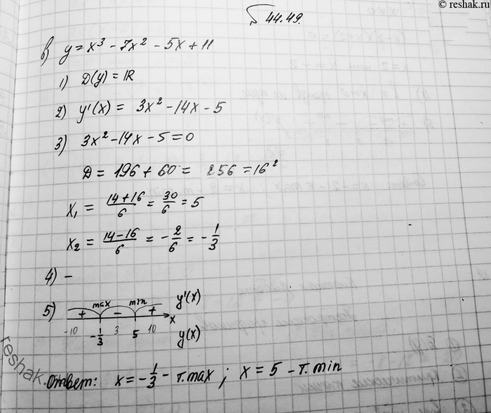 Изображение a) у = x3/3- 5/2 x + 6х - 1;	 б) у = х3- 27х + 26;	 в) у = х3 - 7х2 - 5х + 11; г) у = 2х3 - 21x2 +...