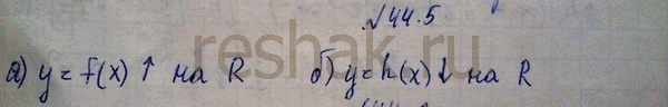 Изображение На рис. 108, 109, 110 изображены графики производных у = f'(x), у = g'(x), у = h'(х). Определите, какая из...