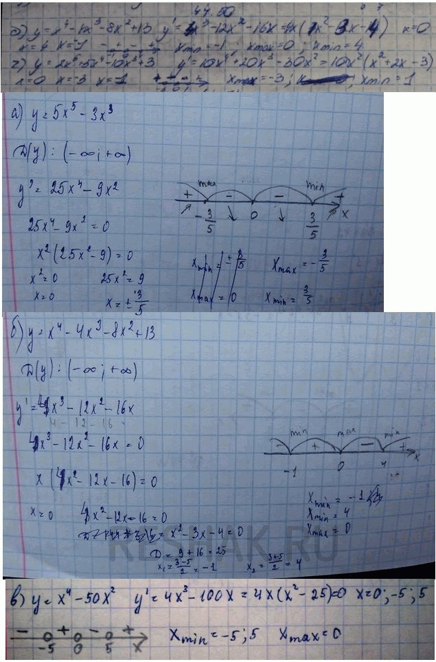 Изображение a) у = 5х5 - Зx3;	 б) у = х4 - 4х3 - 8х2 + 13;  в) у = х4 - 50x2; г) у = 2х5 + 5х4 - 10х3 +...