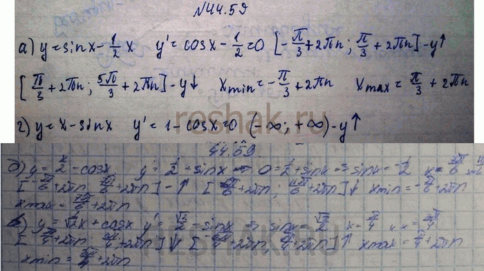 Изображение Исследуйте функцию на монотонность и экстремумы: a) у = sin х - 1/2 х;	 б) у = x/2 - cos x;	 в) у = 1/корень2 х + cos х; г) y = х - sin...