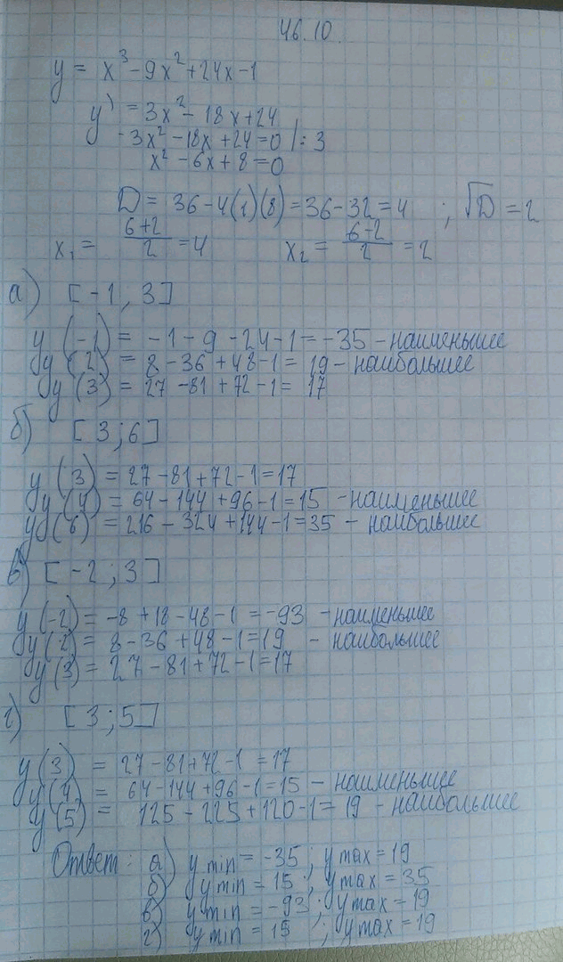 Изображение Найдите наибольшее и наименьшее значения функции у = х3 - 9х2 + 24х - 1 на отрезке: a) [-1; 3];  б) [3; 6];  в) [-2; 3];  г) [3;...
