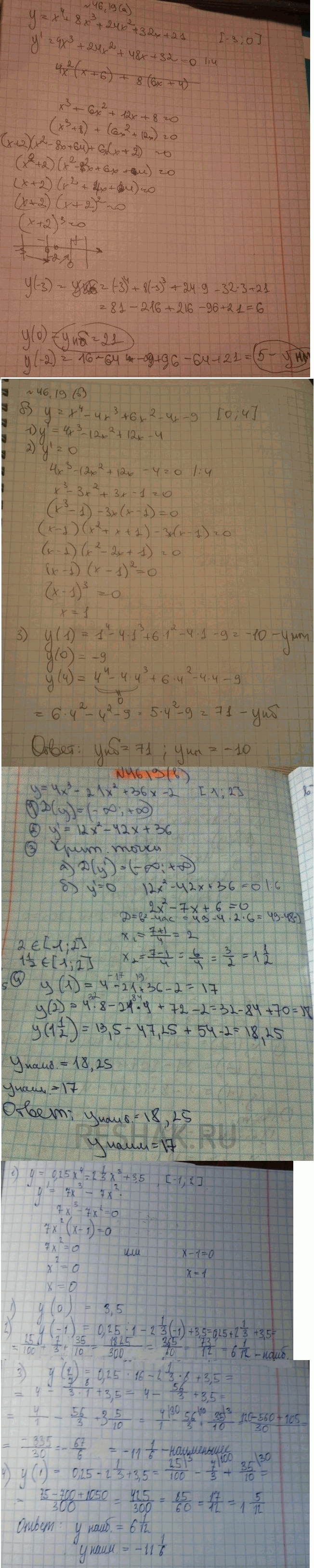 Изображение a) у = х + 1/x, (-оо; 0); б) У = 3x/(x2 + 3), [0; +оо) в) у = -2х - 1/2x, (0; +оо); г) у = корень(2x + 6) - x, [-3;...