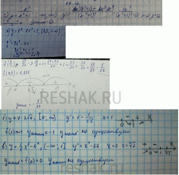 Изображение Упр.46.23 ГДЗ Мордковича 10 класс профильный уровень