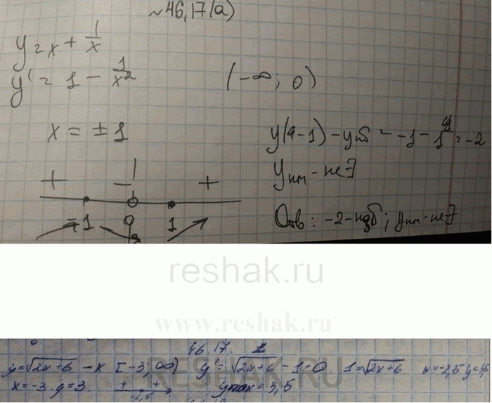 Изображение Упр.46.24 ГДЗ Мордковича 10 класс профильный уровень