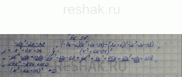 Изображение Упр.46.37 ГДЗ Мордковича 10 класс профильный уровень