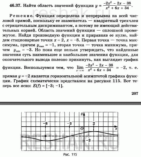 Изображение Упр.46.37 ГДЗ Мордковича 10 класс профильный уровень