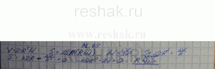 Изображение Упр.46.67 ГДЗ Мордковича 10 класс профильный уровень