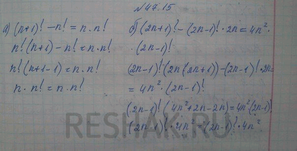 Изображение Докажите тождество: a) (n + 1)! - n! = n • n!; б) (2n + 1)! - (2n - 1)! • 2n = 4n! • (2n -...