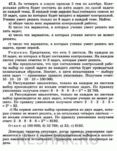Изображение За четверть в классе прошли пять тем по алгебре. Контрольная работа будет состоять из пяти...
