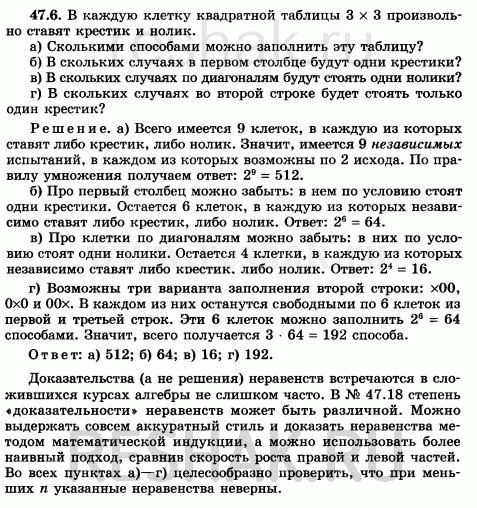 Изображение В каждую клетку квадратной таблицы 3x3 произвольно ставят крестик или нолик. a) Сколькими...