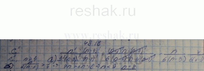 Изображение Пусть у(n) =C3(n)/A3(n-1), n>=4  a) Укажите дробно-линейную функцию, на графике которой лежат все точки...