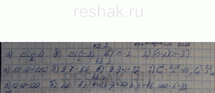 Изображение Каждую из n точек, являющихся вершинами выпуклого n-угольника, соединили отрезками с каждой...
