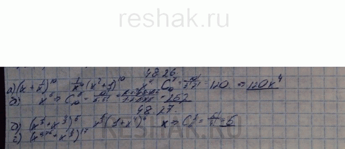 Изображение В разложении (х + 1/x)10 по степеням х укажите: a) член, содержащий х 8; б) член, содержащий x4; в) член, содержащий х(-2); г) член, не содержащий...