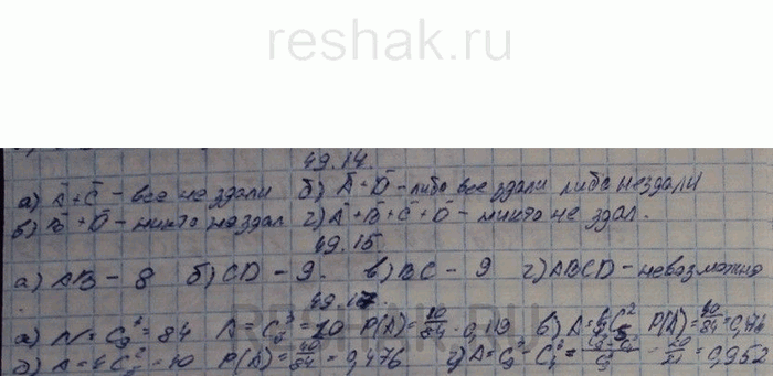 Изображение Из чисел 0, 1, 2, ... , 9 выбирают одно. Рассматриваются события: А — это четное число; В — это...
