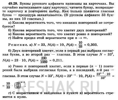 Изображение Буквы русского алфавита написаны на карточках. Вы случайно вытаскиваете одну карточку,...