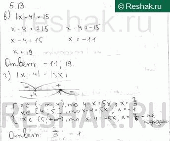 Изображение Упр.5.13 ГДЗ Мордковича 10 класс профильный уровень
