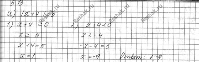 Изображение Упр.5.13 ГДЗ Мордковича 10 класс профильный уровень