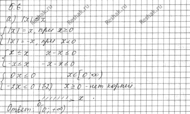 Изображение Упр.5.6 ГДЗ Мордковича 10 класс профильный уровень