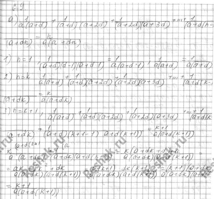 Изображение Упр.6.11 ГДЗ Мордковича 10 класс профильный уровень