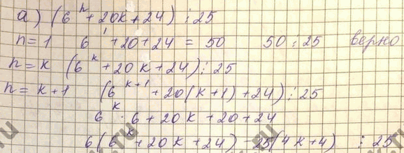 Изображение Упр.6.22 ГДЗ Мордковича 10 класс профильный уровень