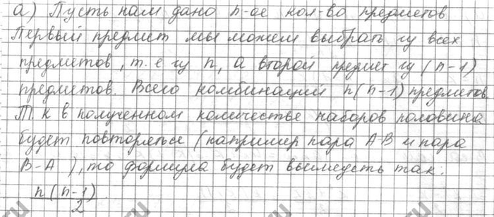 Изображение Упр.6.24 ГДЗ Мордковича 10 класс профильный уровень
