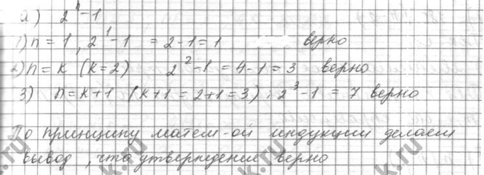 Изображение а) Докажите, что количество разных непустых наборов, которые можно сделать из n различных...