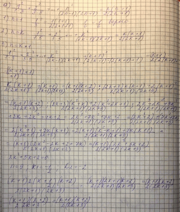 Изображение Упр.6.9 ГДЗ Мордковича 10 класс профильный уровень