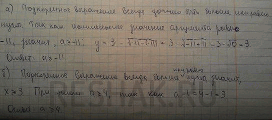 Изображение Упр.7.37 ГДЗ Мордковича 10 класс профильный уровень