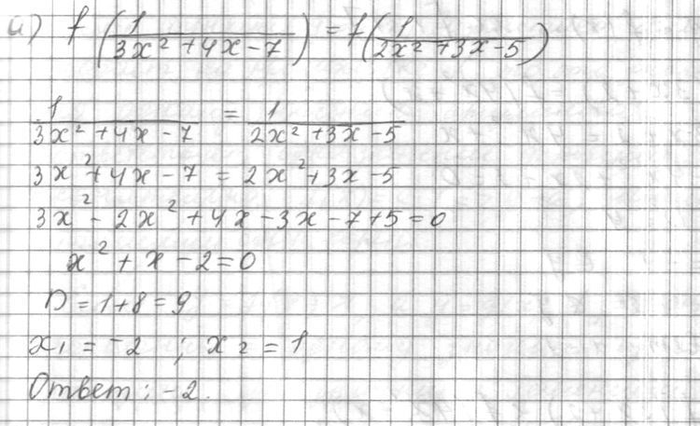Изображение Упр.8.13 ГДЗ Мордковича 10 класс профильный уровень