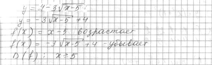 Изображение Упр.8.4 ГДЗ Мордковича 10 класс профильный уровень